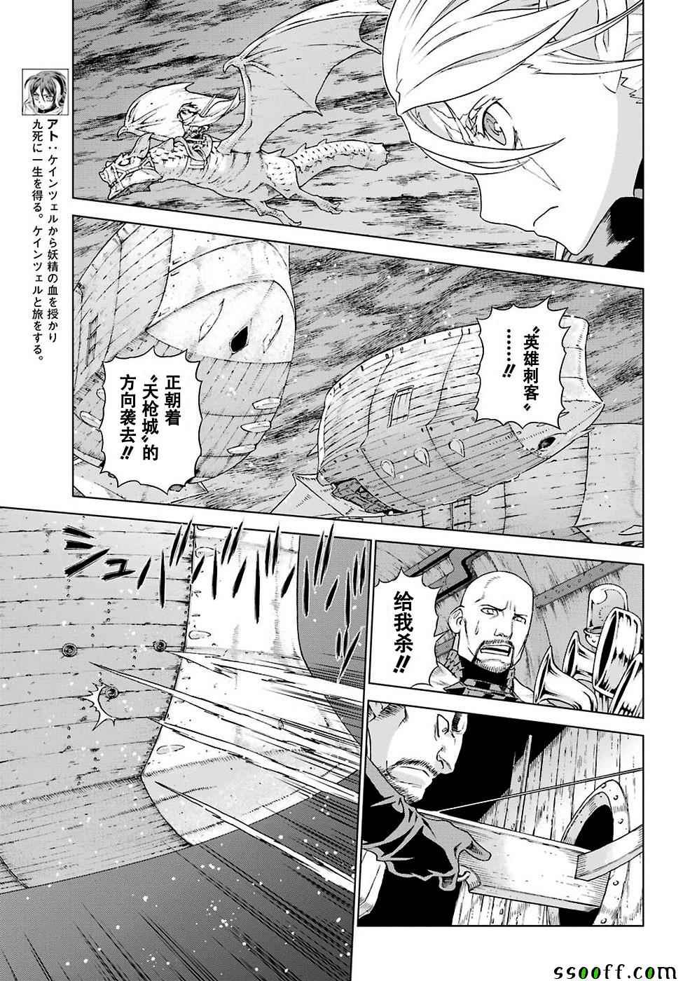 《魔域英雄传说》漫画最新章节第153话免费下拉式在线观看章节第【8】张图片