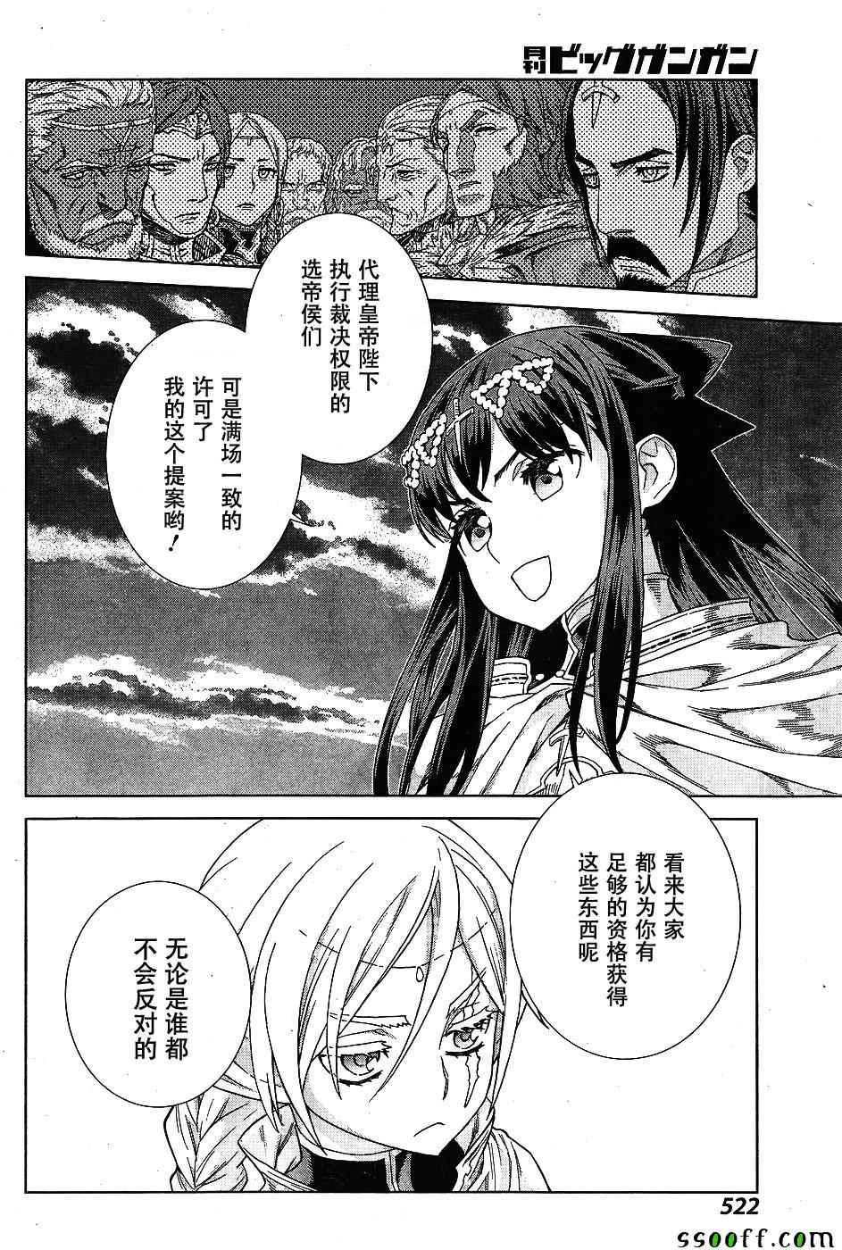 《魔域英雄传说》漫画最新章节第143话免费下拉式在线观看章节第【13】张图片