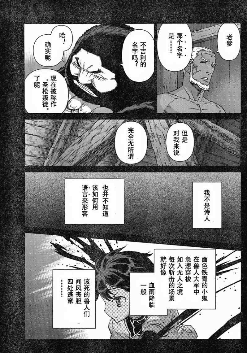 《魔域英雄传说》漫画最新章节Act100免费下拉式在线观看章节第【25】张图片