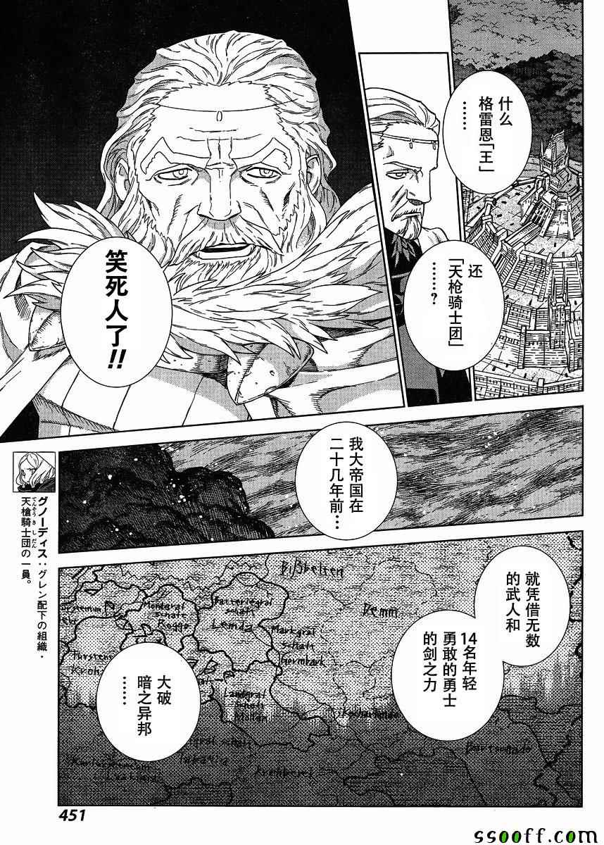 《魔域英雄传说》漫画最新章节第135话免费下拉式在线观看章节第【8】张图片