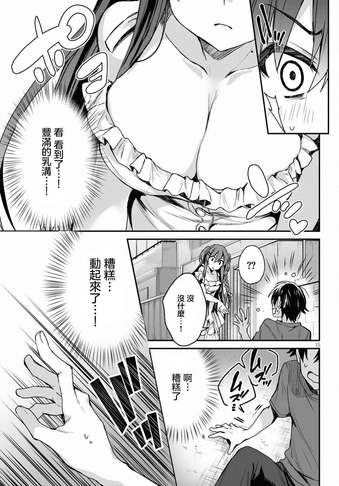 《精灵四姐妹夜夜待笙歌》漫画最新章节第1话免费下拉式在线观看章节第【19】张图片