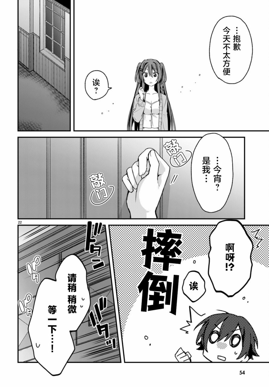 《精灵四姐妹夜夜待笙歌》漫画最新章节第6话免费下拉式在线观看章节第【24】张图片