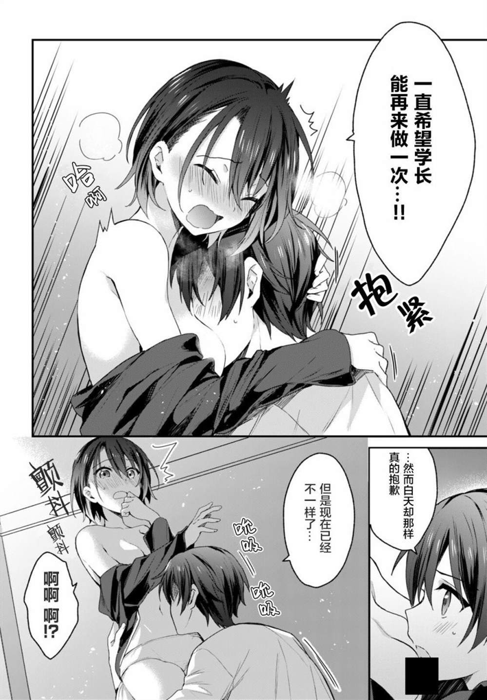 《精灵四姐妹夜夜待笙歌》漫画最新章节第7话免费下拉式在线观看章节第【6】张图片