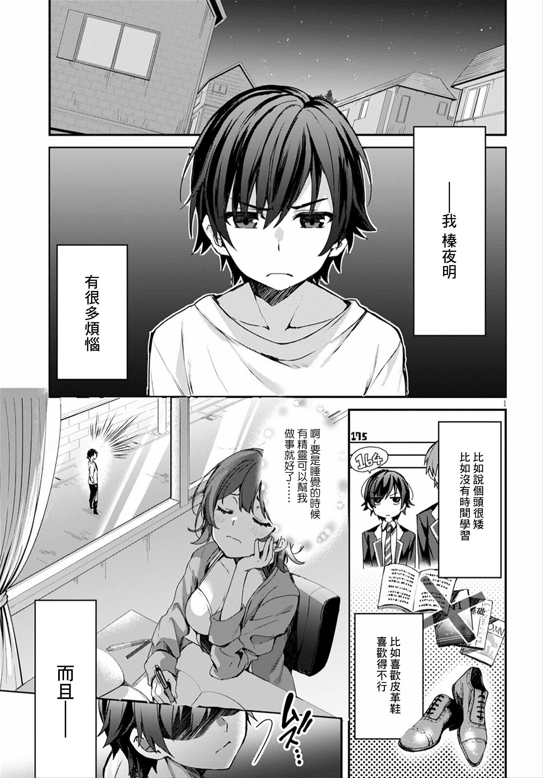 《精灵四姐妹夜夜待笙歌》漫画最新章节第1话免费下拉式在线观看章节第【5】张图片