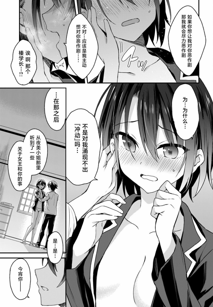 《精灵四姐妹夜夜待笙歌》漫画最新章节第6话免费下拉式在线观看章节第【29】张图片