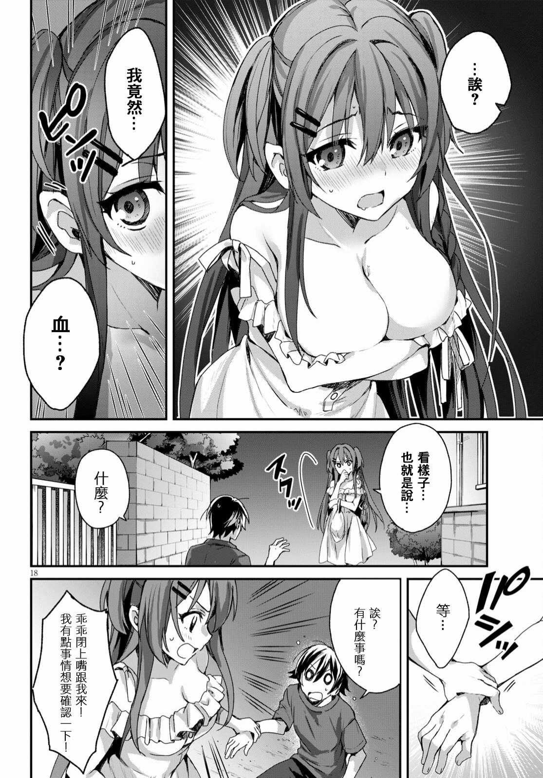 《精灵四姐妹夜夜待笙歌》漫画最新章节第1话免费下拉式在线观看章节第【22】张图片