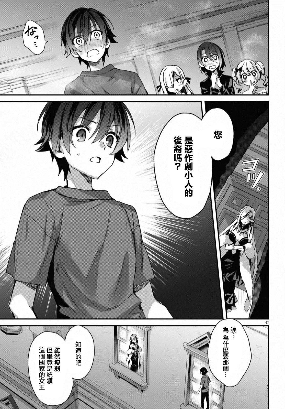 《精灵四姐妹夜夜待笙歌》漫画最新章节第1话免费下拉式在线观看章节第【51】张图片