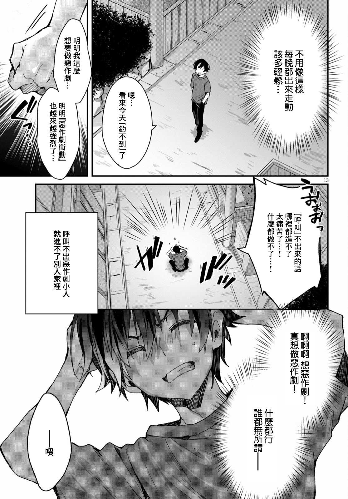 《精灵四姐妹夜夜待笙歌》漫画最新章节第1话免费下拉式在线观看章节第【17】张图片