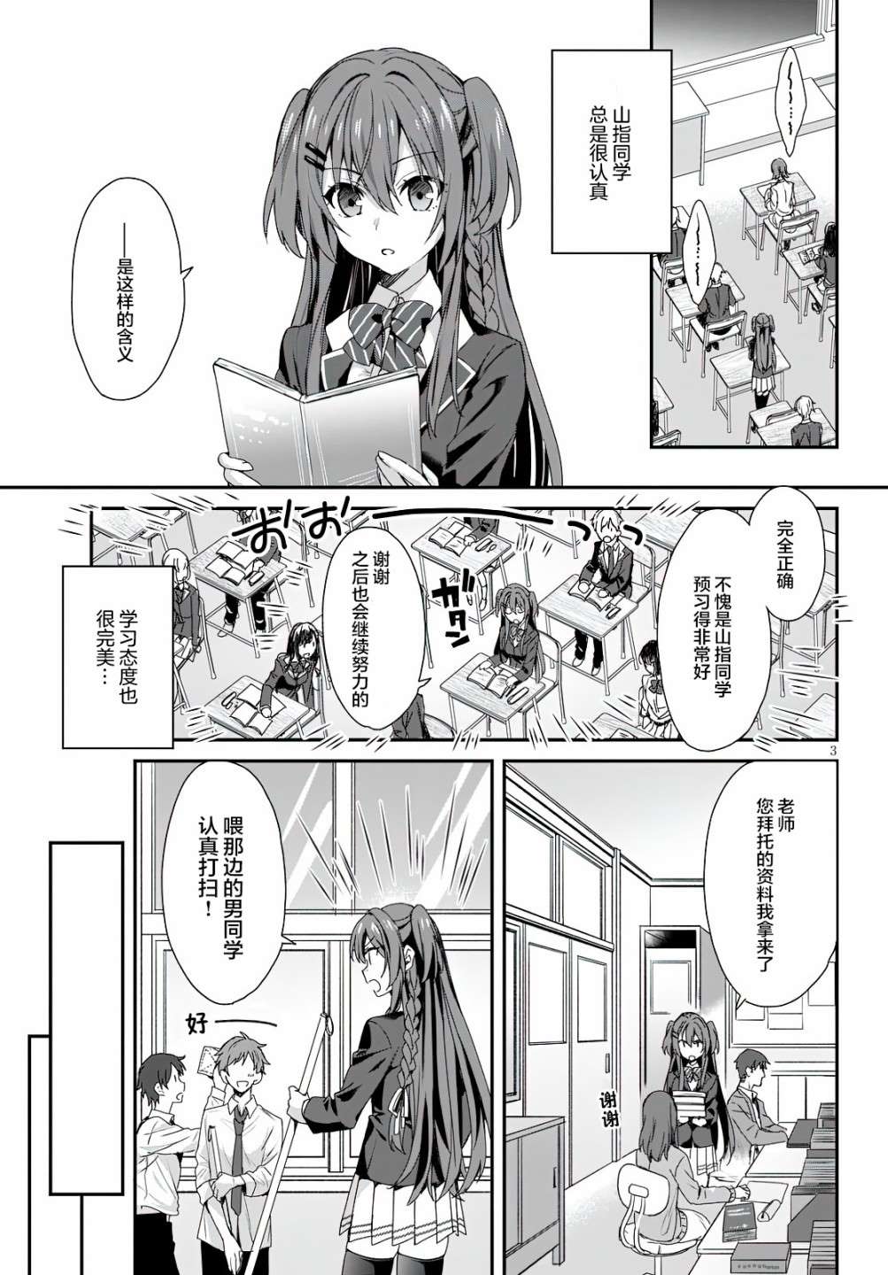 《精灵四姐妹夜夜待笙歌》漫画最新章节第3话免费下拉式在线观看章节第【3】张图片