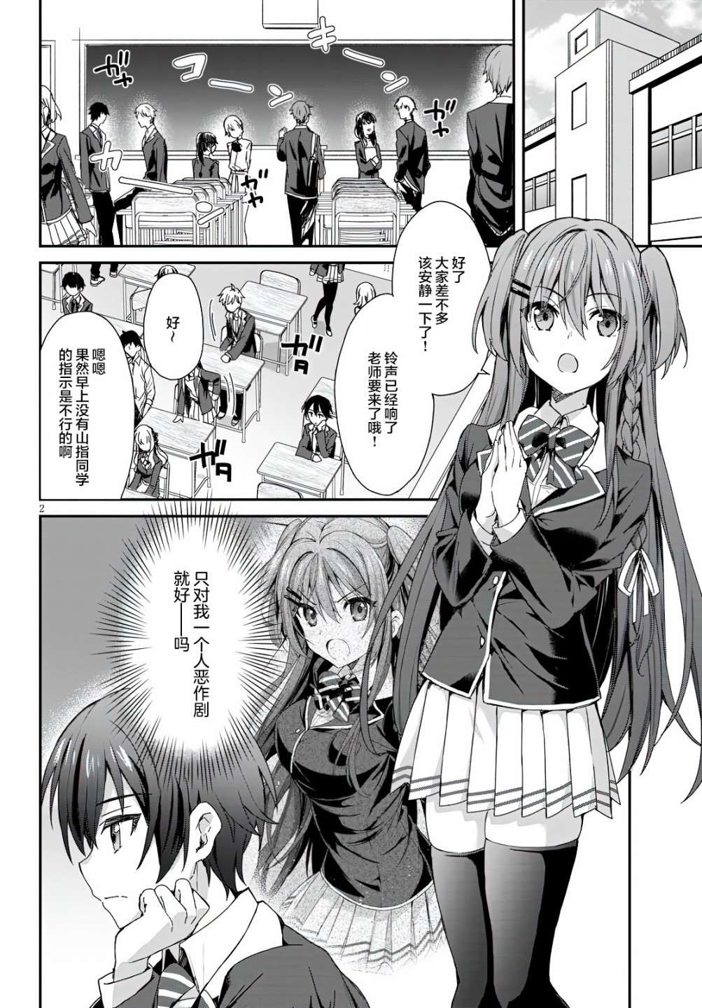 《精灵四姐妹夜夜待笙歌》漫画最新章节第3话免费下拉式在线观看章节第【2】张图片