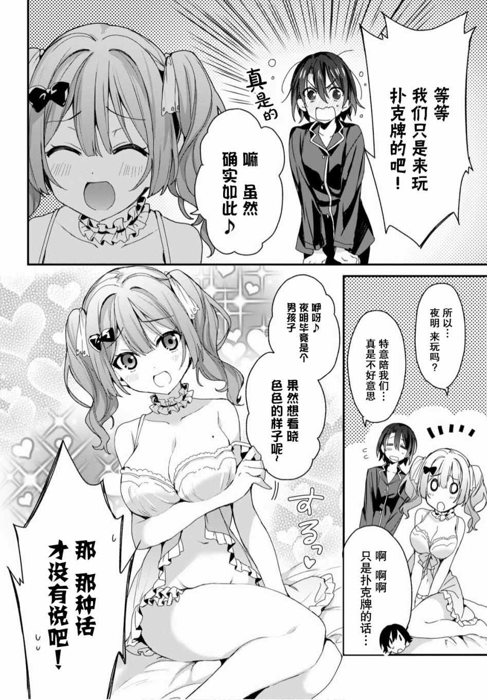 《精灵四姐妹夜夜待笙歌》漫画最新章节第2话免费下拉式在线观看章节第【22】张图片