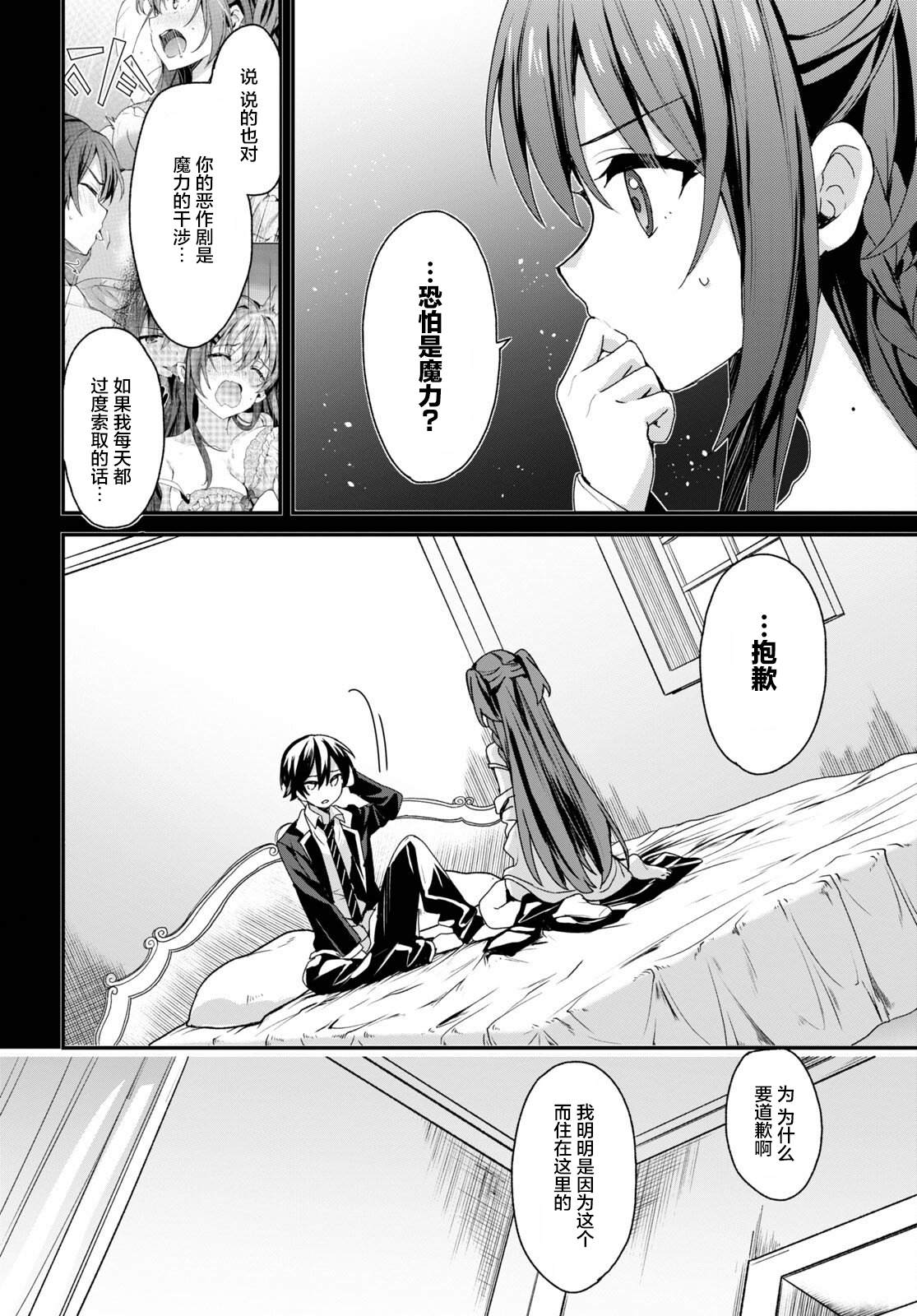 《精灵四姐妹夜夜待笙歌》漫画最新章节第4话免费下拉式在线观看章节第【4】张图片