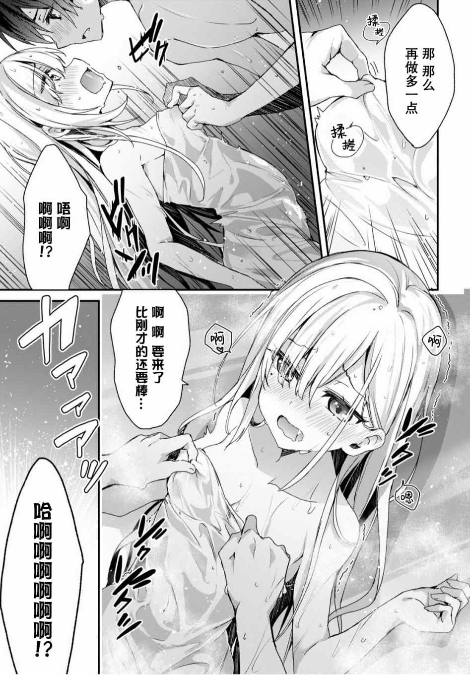 《精灵四姐妹夜夜待笙歌》漫画最新章节第2话免费下拉式在线观看章节第【15】张图片