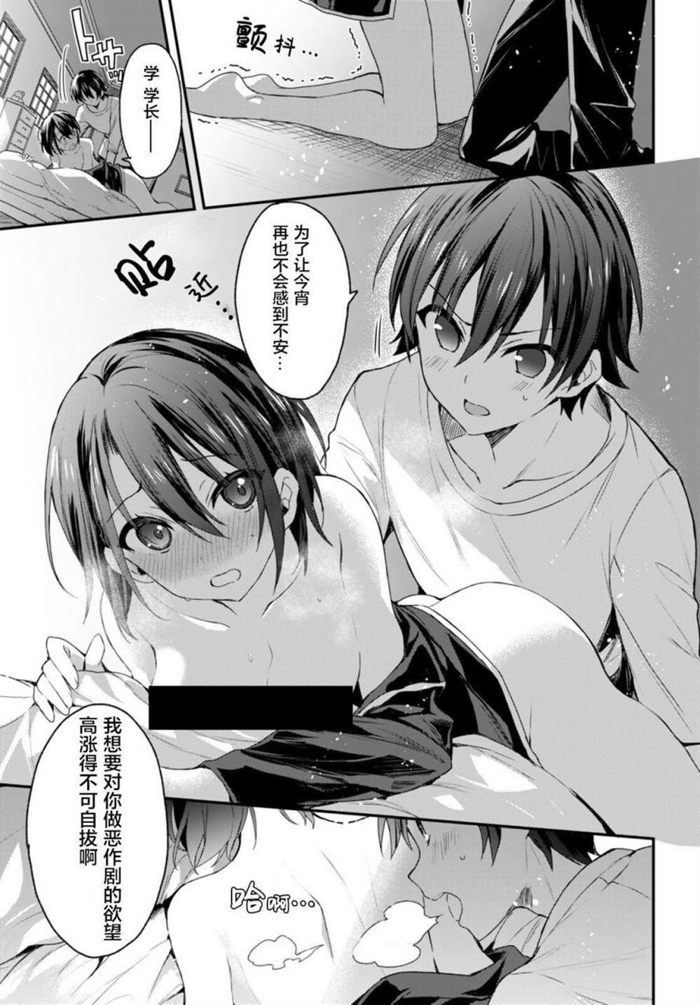 《精灵四姐妹夜夜待笙歌》漫画最新章节第7话免费下拉式在线观看章节第【7】张图片