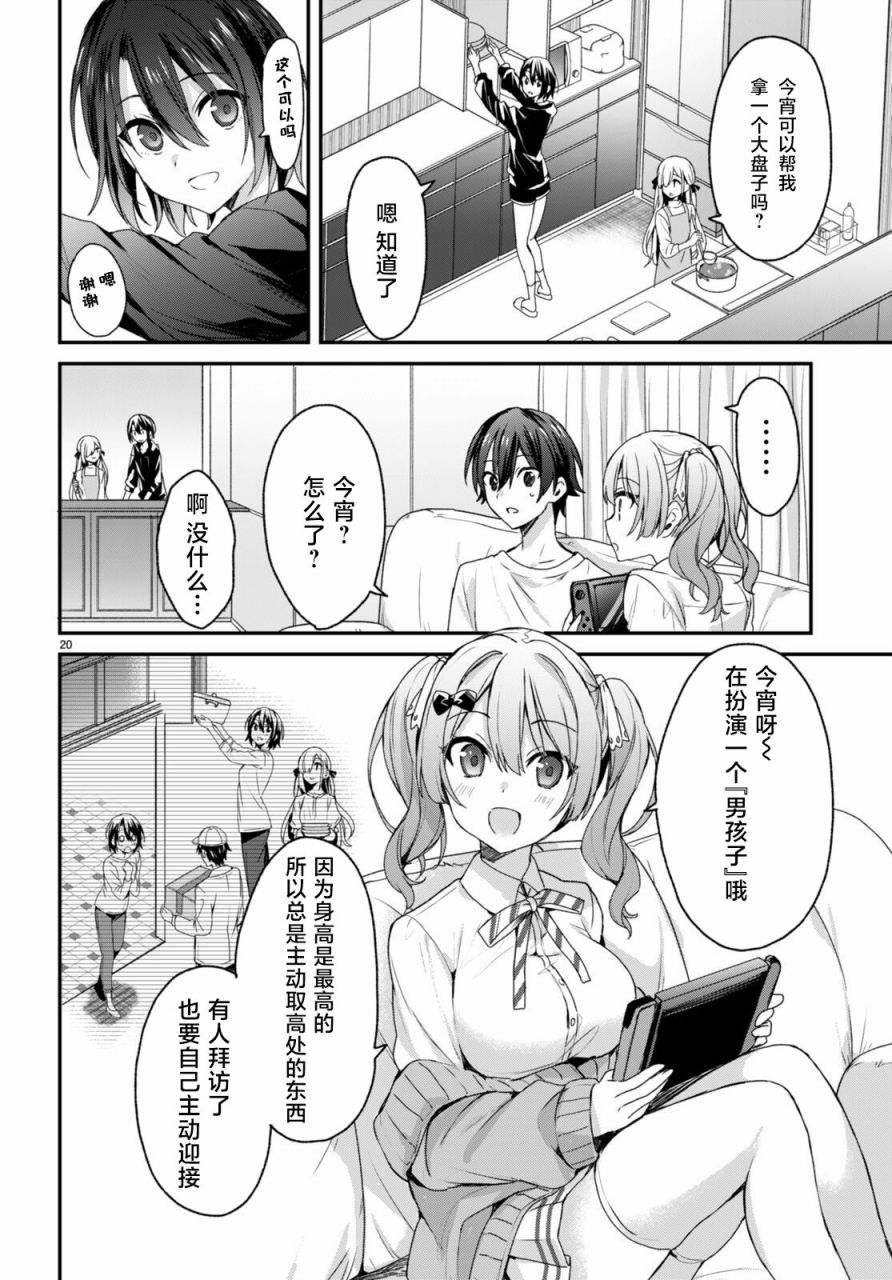 《精灵四姐妹夜夜待笙歌》漫画最新章节第6话免费下拉式在线观看章节第【22】张图片