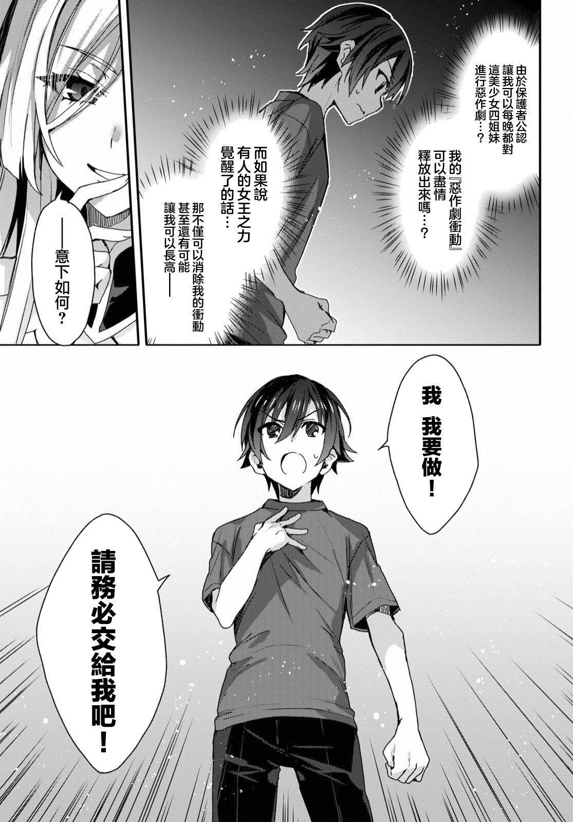 《精灵四姐妹夜夜待笙歌》漫画最新章节第1话免费下拉式在线观看章节第【59】张图片