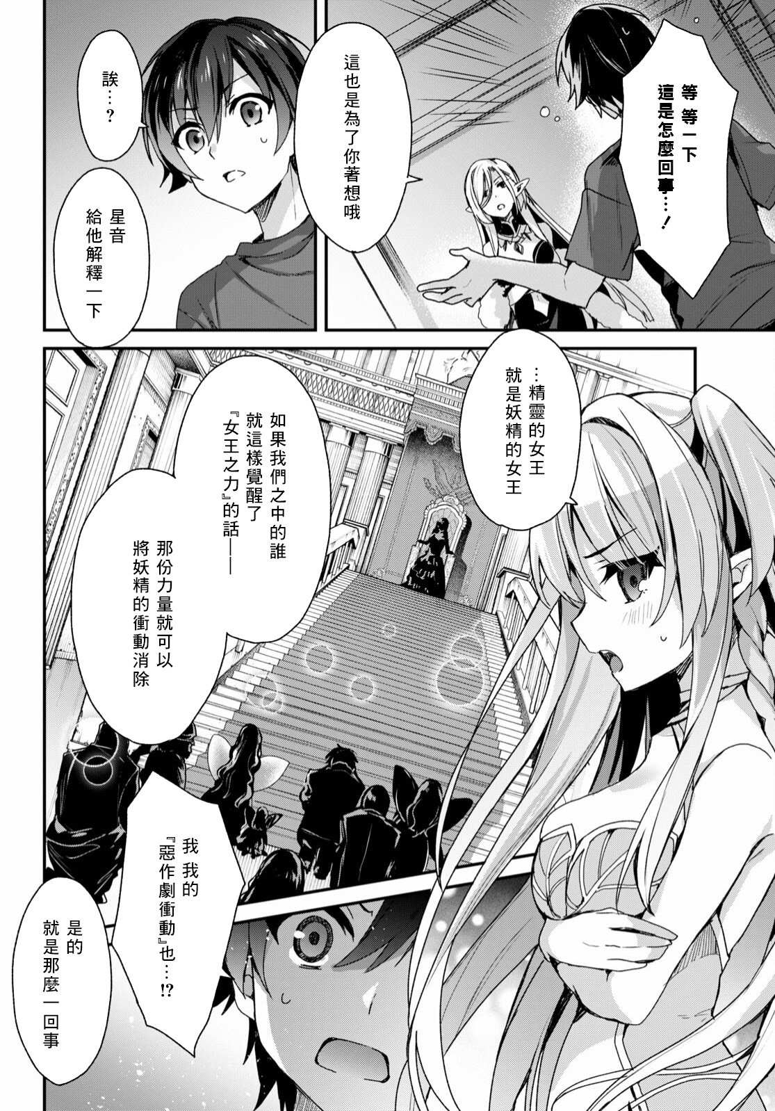 《精灵四姐妹夜夜待笙歌》漫画最新章节第1话免费下拉式在线观看章节第【56】张图片