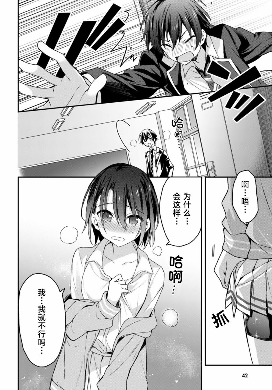 《精灵四姐妹夜夜待笙歌》漫画最新章节第6话免费下拉式在线观看章节第【12】张图片