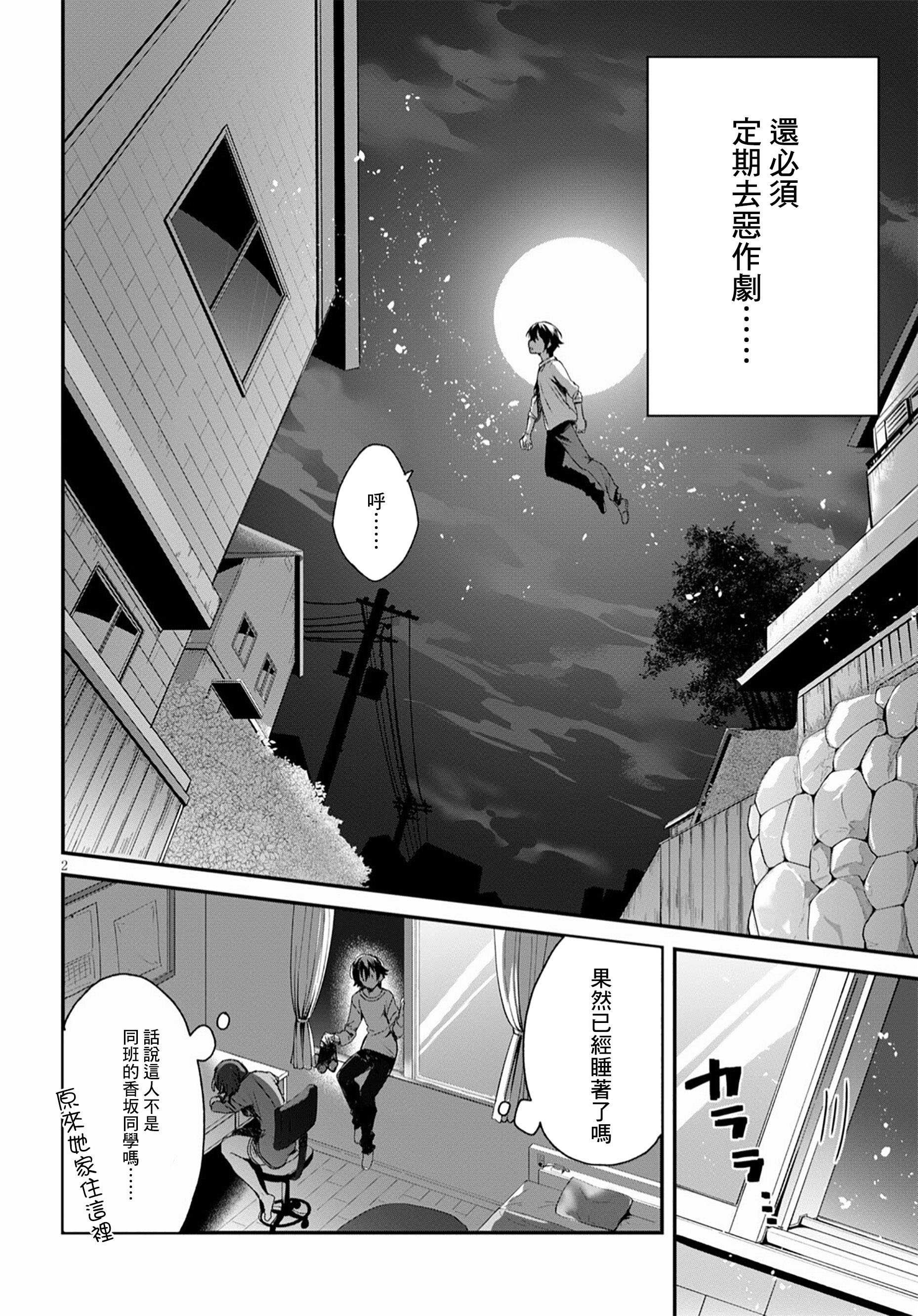 《精灵四姐妹夜夜待笙歌》漫画最新章节第1话免费下拉式在线观看章节第【6】张图片