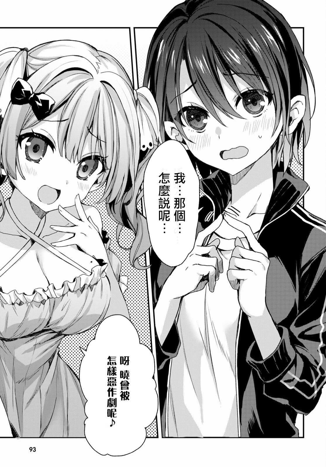 《精灵四姐妹夜夜待笙歌》漫画最新章节第1话免费下拉式在线观看章节第【61】张图片