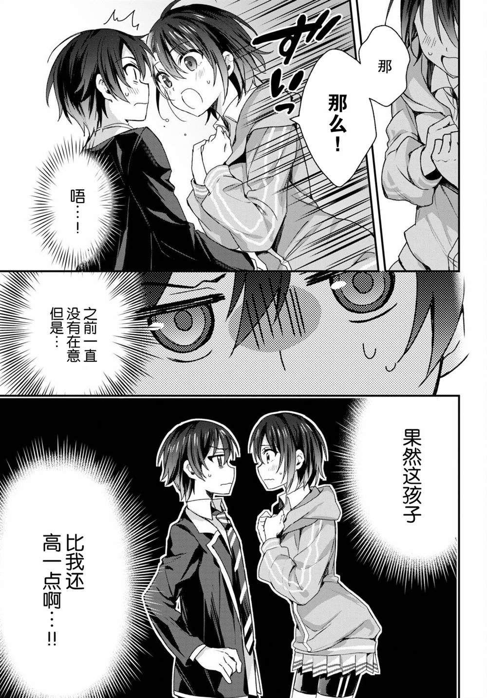 《精灵四姐妹夜夜待笙歌》漫画最新章节第5话免费下拉式在线观看章节第【13】张图片