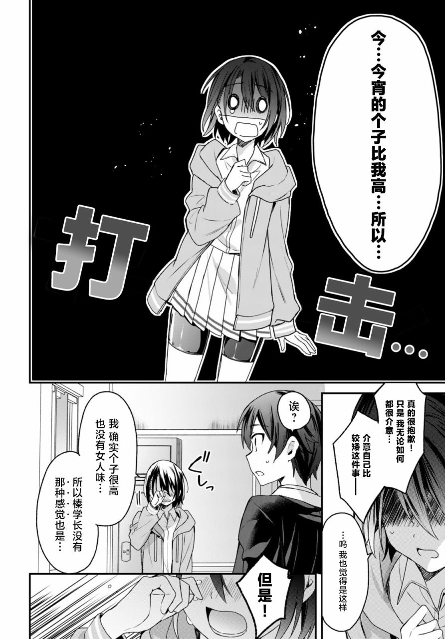 《精灵四姐妹夜夜待笙歌》漫画最新章节第6话免费下拉式在线观看章节第【14】张图片