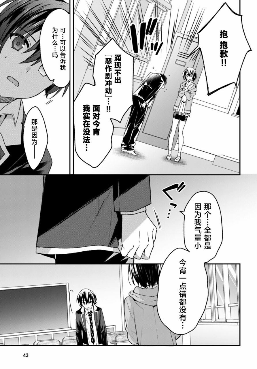 《精灵四姐妹夜夜待笙歌》漫画最新章节第6话免费下拉式在线观看章节第【13】张图片