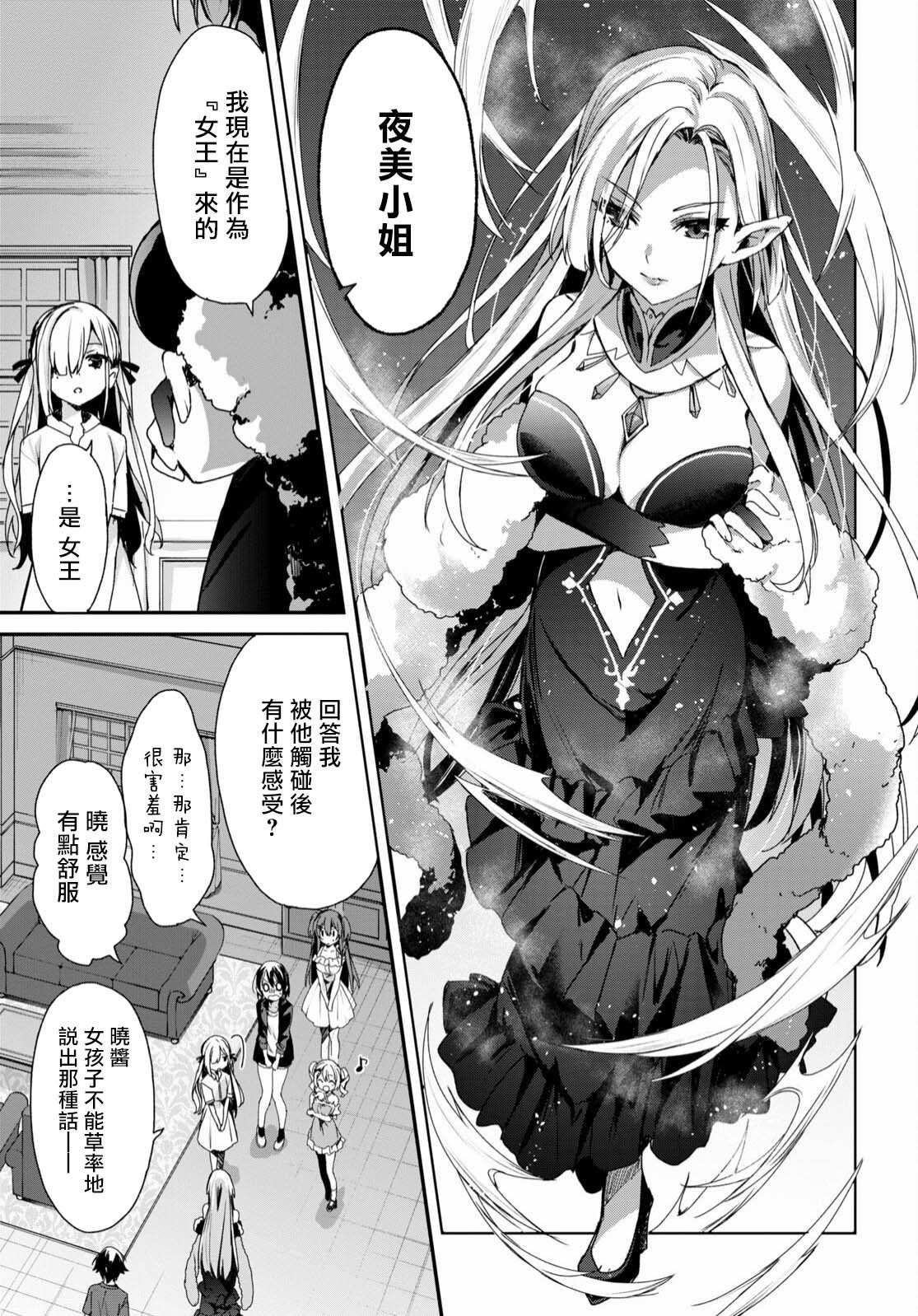 《精灵四姐妹夜夜待笙歌》漫画最新章节第1话免费下拉式在线观看章节第【35】张图片