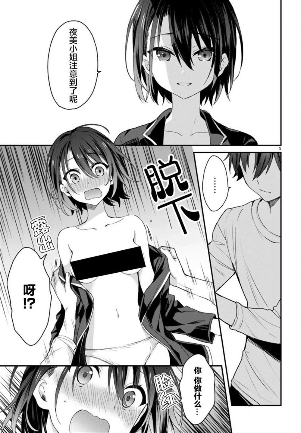 《精灵四姐妹夜夜待笙歌》漫画最新章节第7话免费下拉式在线观看章节第【3】张图片