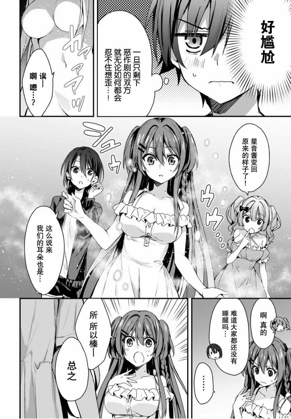 《精灵四姐妹夜夜待笙歌》漫画最新章节第2话免费下拉式在线观看章节第【4】张图片