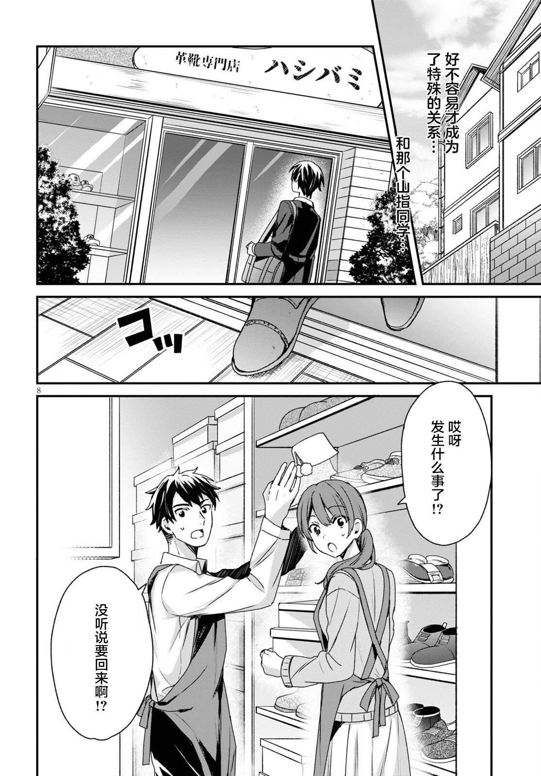 《精灵四姐妹夜夜待笙歌》漫画最新章节第4话免费下拉式在线观看章节第【8】张图片