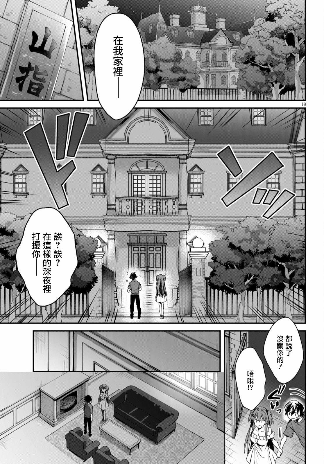 《精灵四姐妹夜夜待笙歌》漫画最新章节第1话免费下拉式在线观看章节第【23】张图片