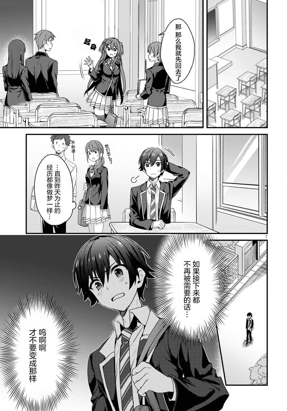 《精灵四姐妹夜夜待笙歌》漫画最新章节第4话免费下拉式在线观看章节第【7】张图片