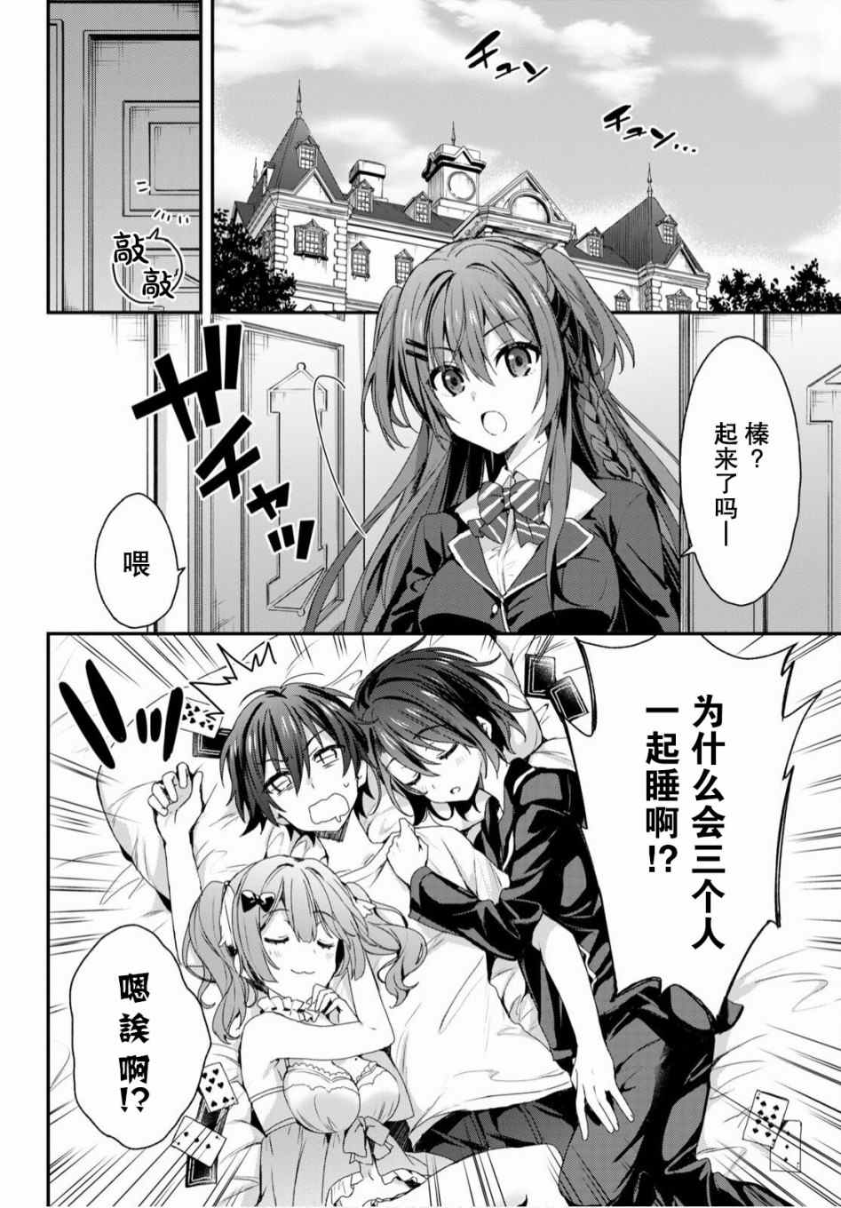 《精灵四姐妹夜夜待笙歌》漫画最新章节第2话免费下拉式在线观看章节第【30】张图片