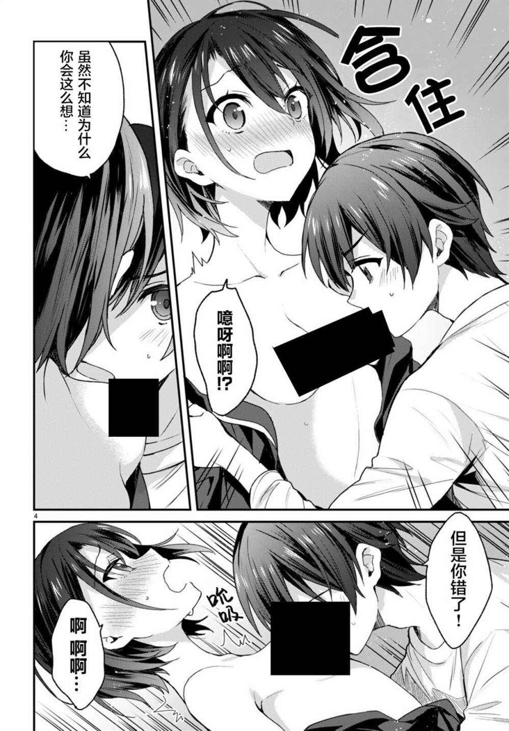 《精灵四姐妹夜夜待笙歌》漫画最新章节第7话免费下拉式在线观看章节第【4】张图片