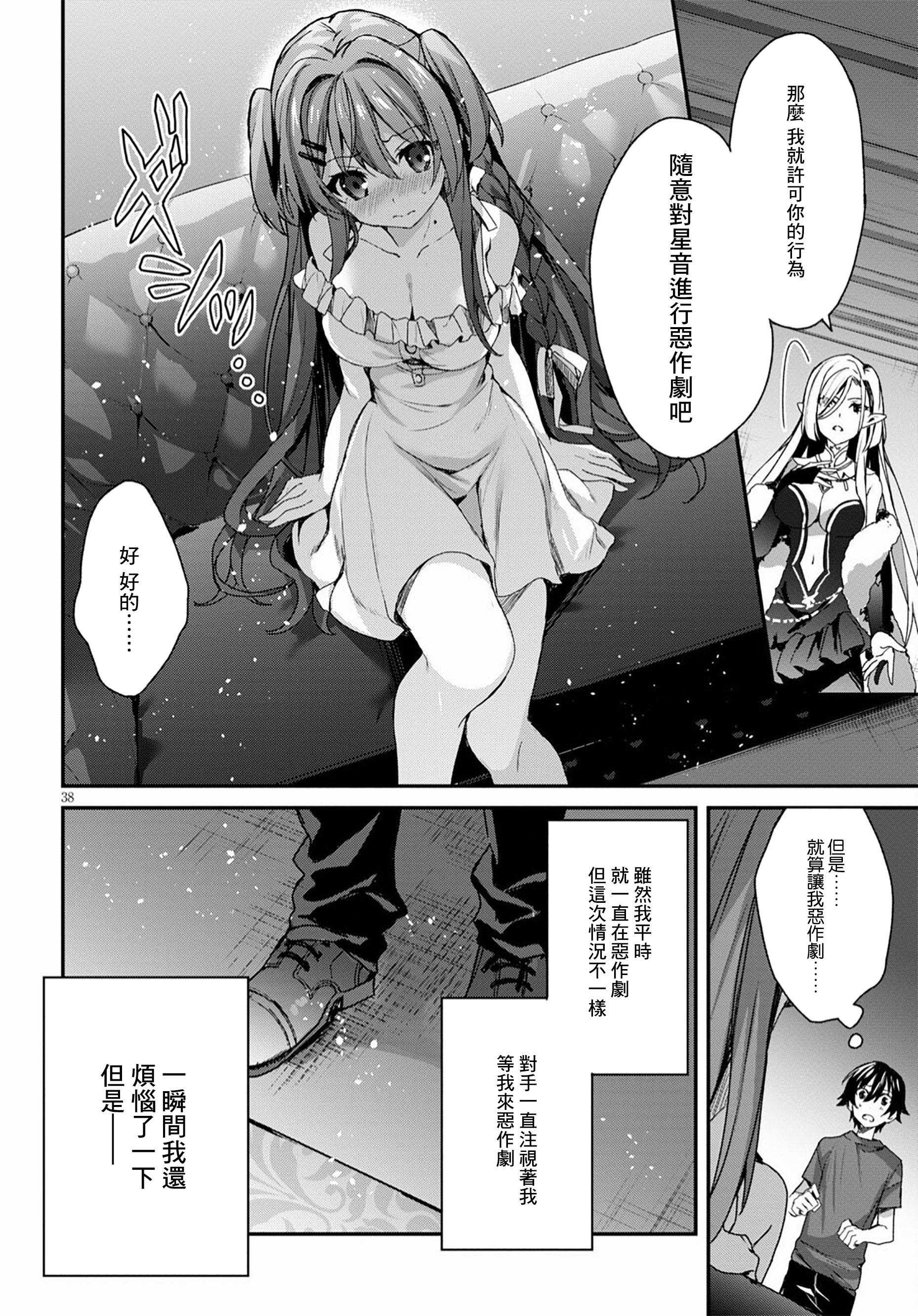 《精灵四姐妹夜夜待笙歌》漫画最新章节第1话免费下拉式在线观看章节第【42】张图片