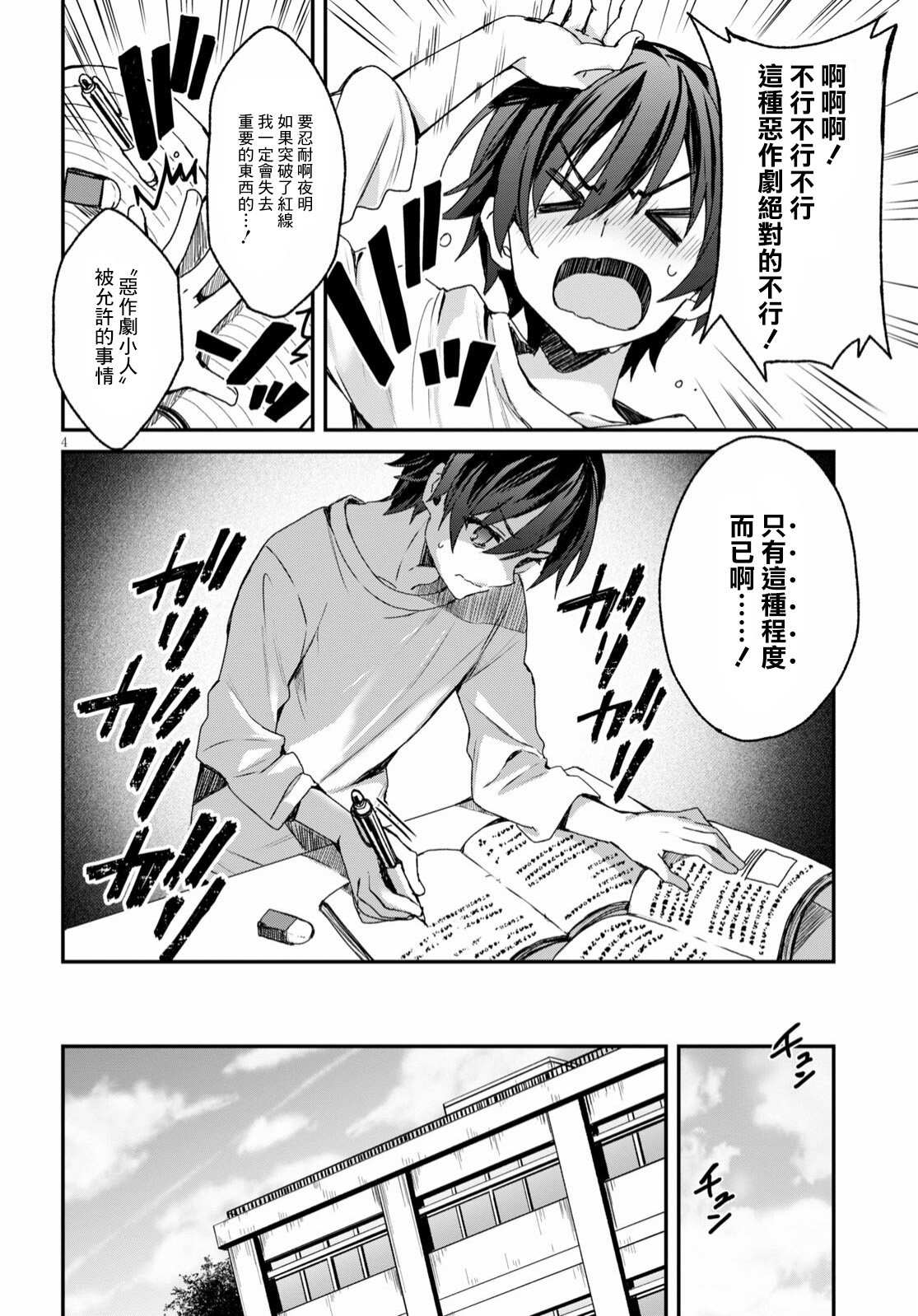 《精灵四姐妹夜夜待笙歌》漫画最新章节第1话免费下拉式在线观看章节第【8】张图片