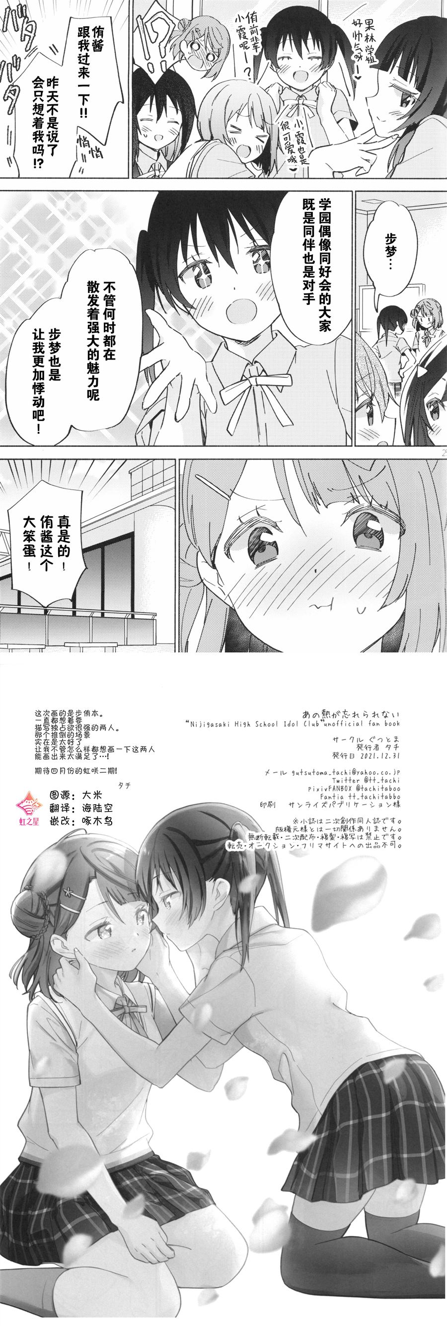 《那份温暖一直铭刻于心》漫画最新章节第1话免费下拉式在线观看章节第【13】张图片