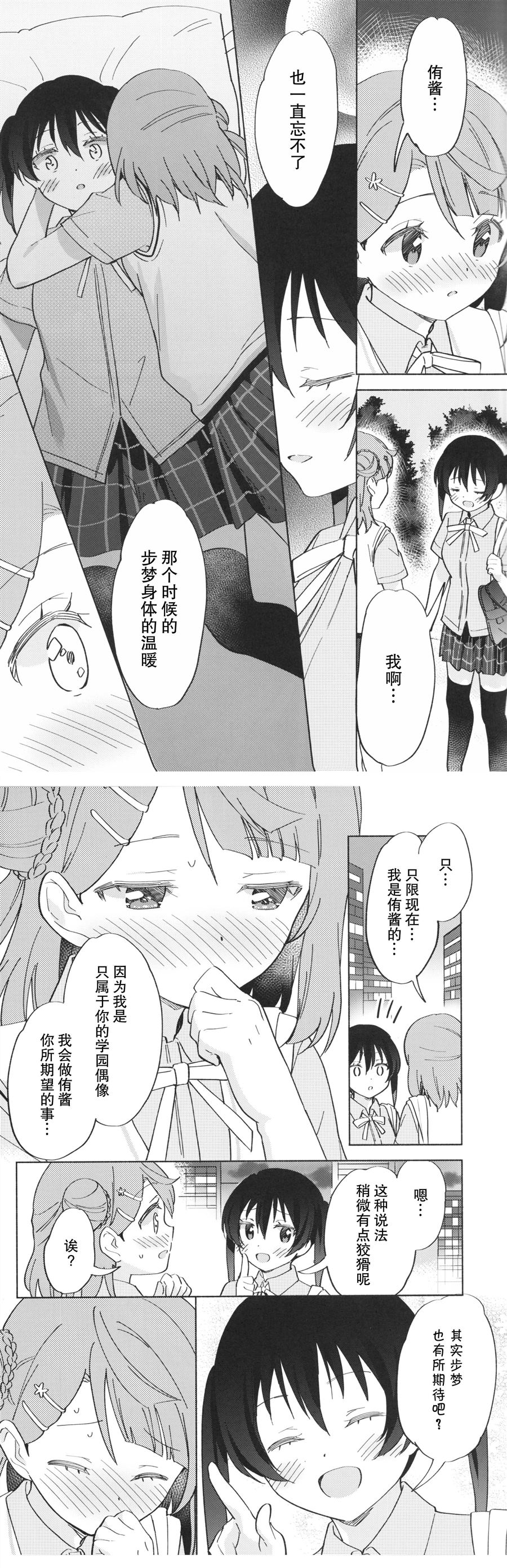 《那份温暖一直铭刻于心》漫画最新章节第1话免费下拉式在线观看章节第【11】张图片