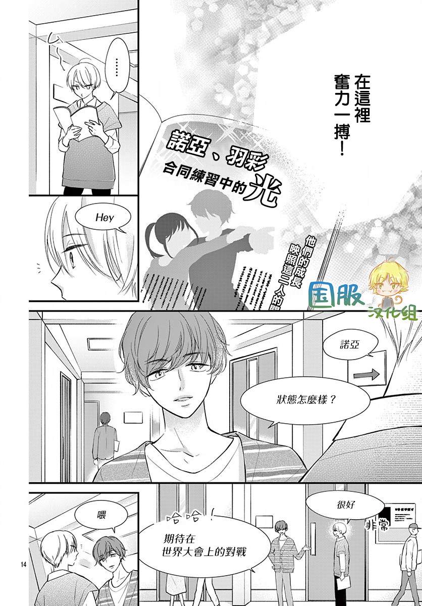 《实不相瞒，我们早就交往了》漫画最新章节第6话免费下拉式在线观看章节第【15】张图片