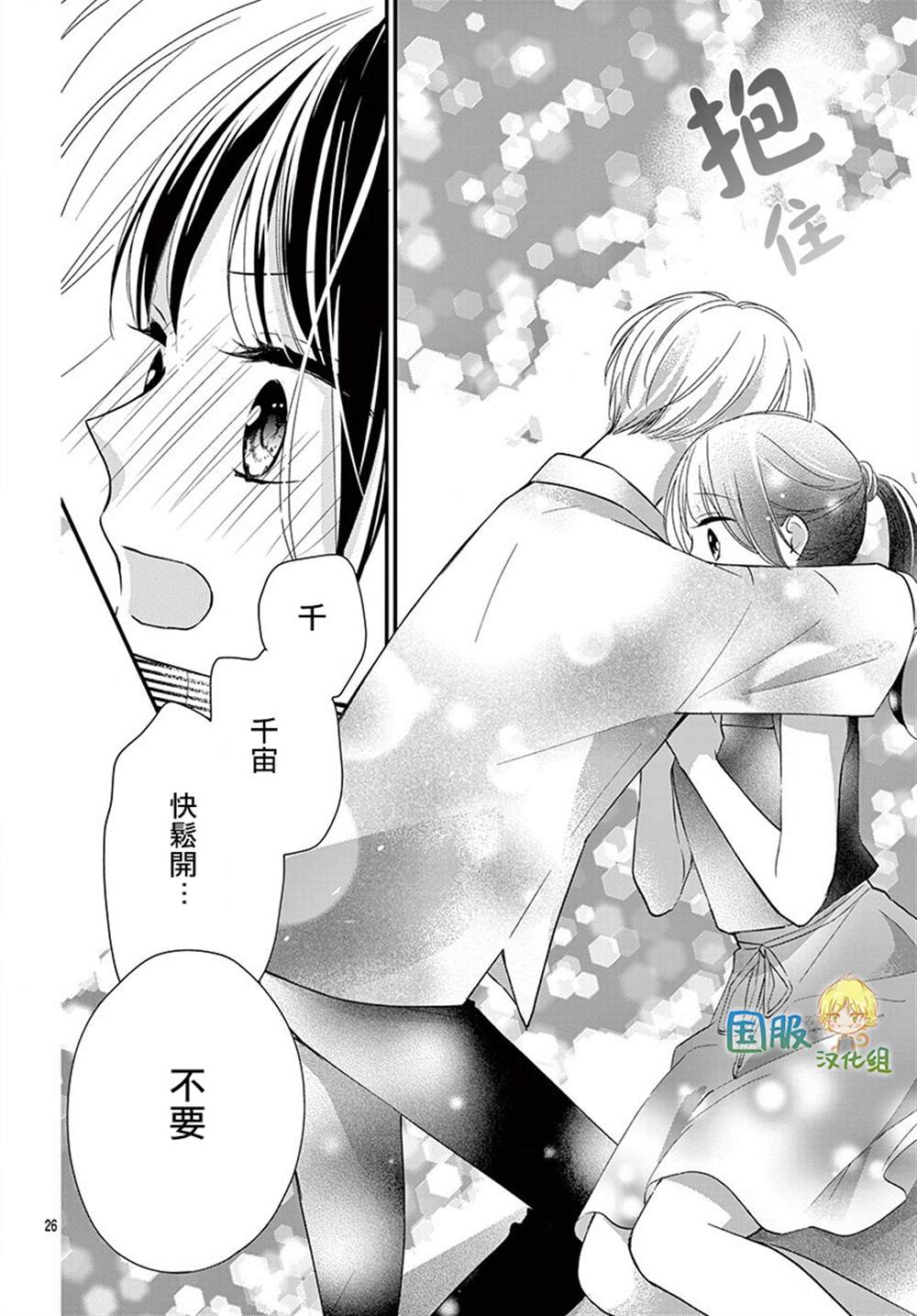 《实不相瞒，我们早就交往了》漫画最新章节第9话免费下拉式在线观看章节第【27】张图片