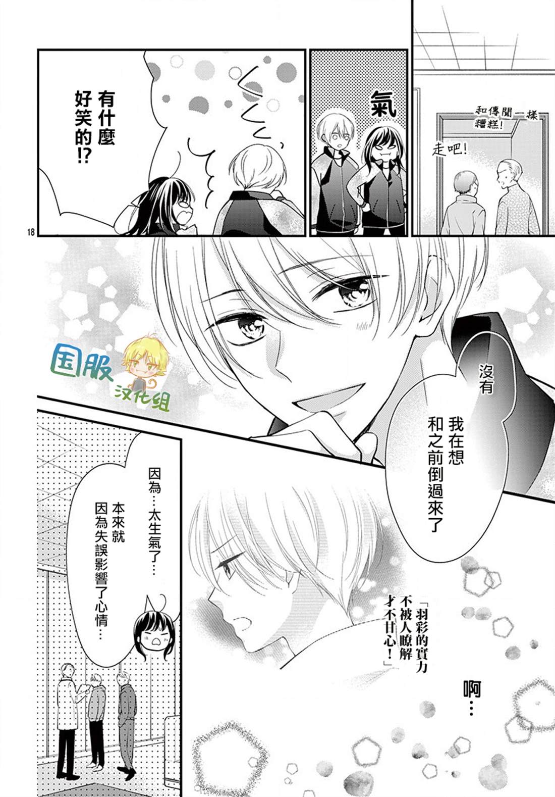 《实不相瞒，我们早就交往了》漫画最新章节第4话免费下拉式在线观看章节第【21】张图片