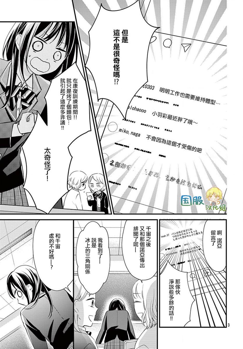 《实不相瞒，我们早就交往了》漫画最新章节第7话免费下拉式在线观看章节第【4】张图片