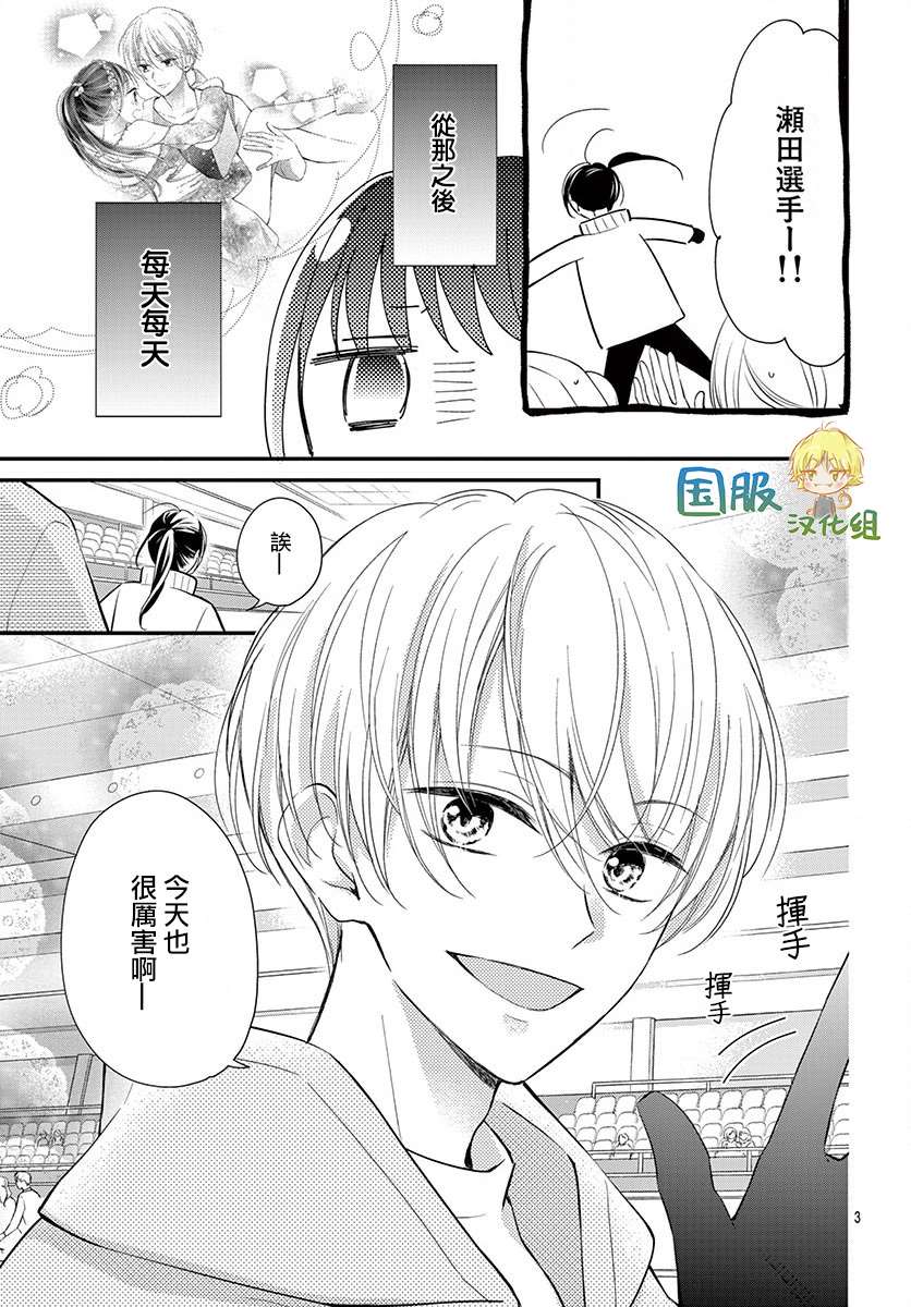 《实不相瞒，我们早就交往了》漫画最新章节第2话免费下拉式在线观看章节第【4】张图片