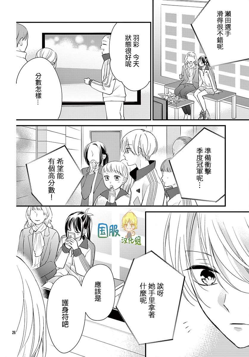 《实不相瞒，我们早就交往了》漫画最新章节第2话免费下拉式在线观看章节第【27】张图片