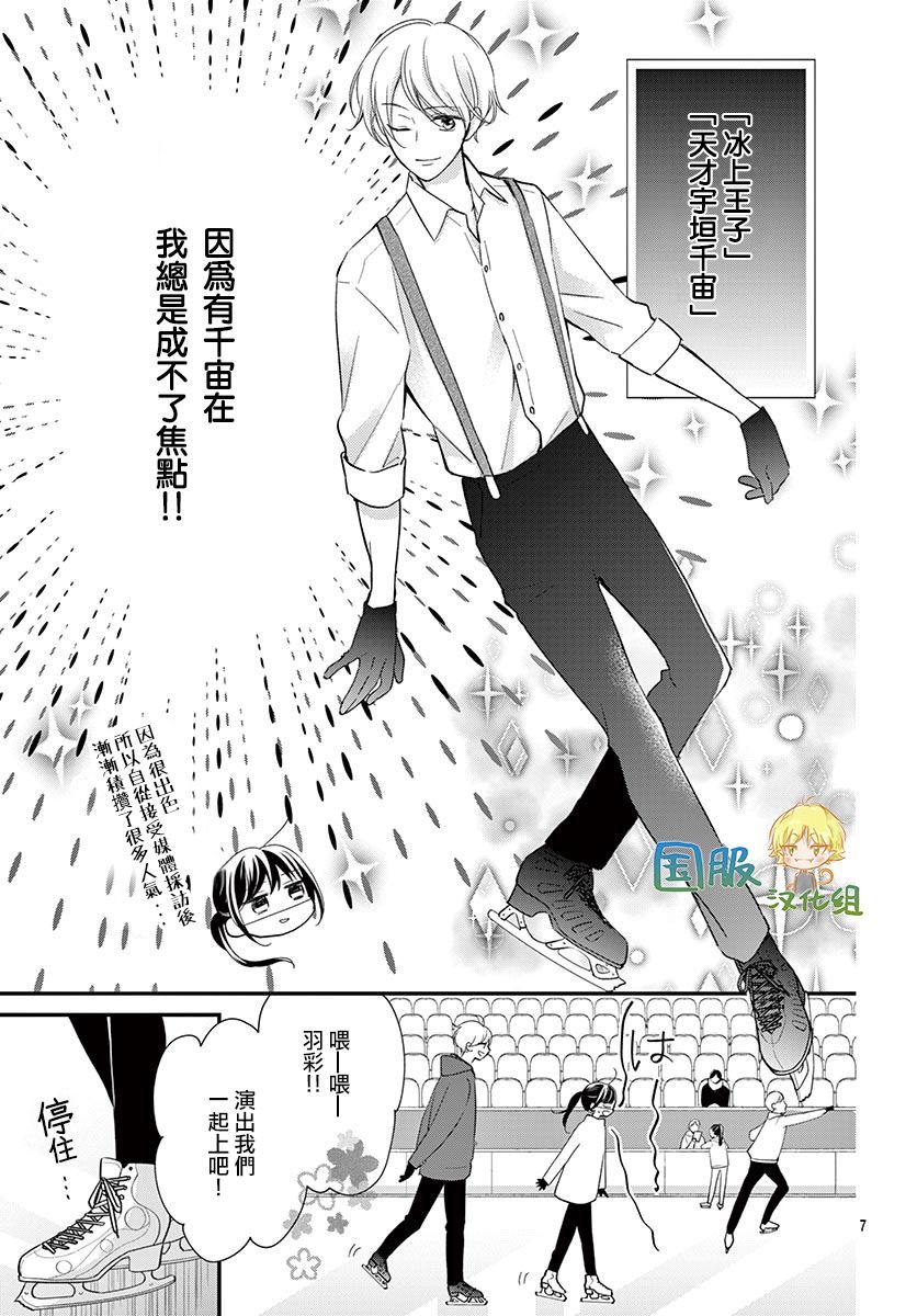 《实不相瞒，我们早就交往了》漫画最新章节第1话免费下拉式在线观看章节第【10】张图片