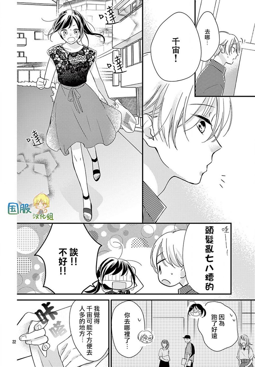 《实不相瞒，我们早就交往了》漫画最新章节第9话免费下拉式在线观看章节第【23】张图片