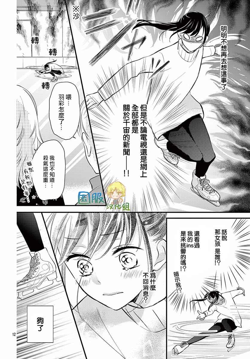 《实不相瞒，我们早就交往了》漫画最新章节第8话免费下拉式在线观看章节第【13】张图片