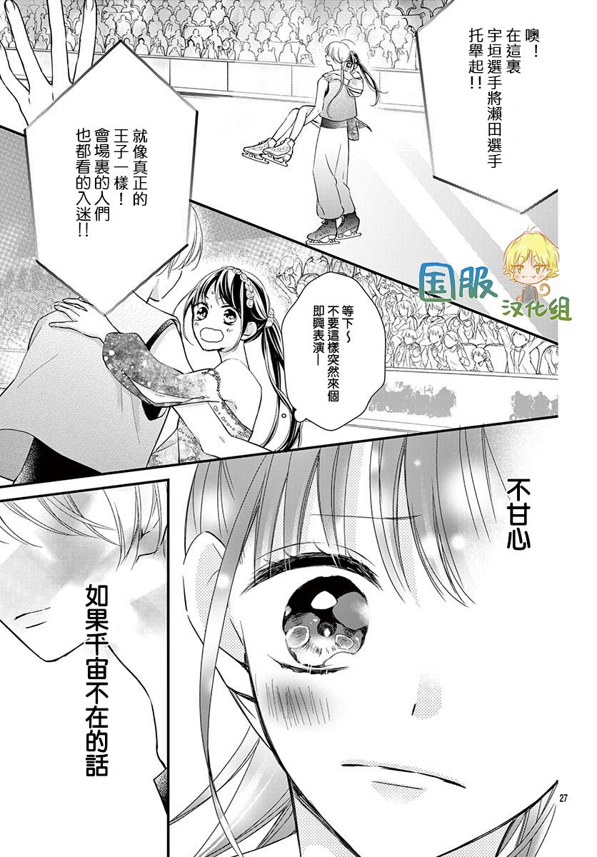 《实不相瞒，我们早就交往了》漫画最新章节第1话免费下拉式在线观看章节第【30】张图片