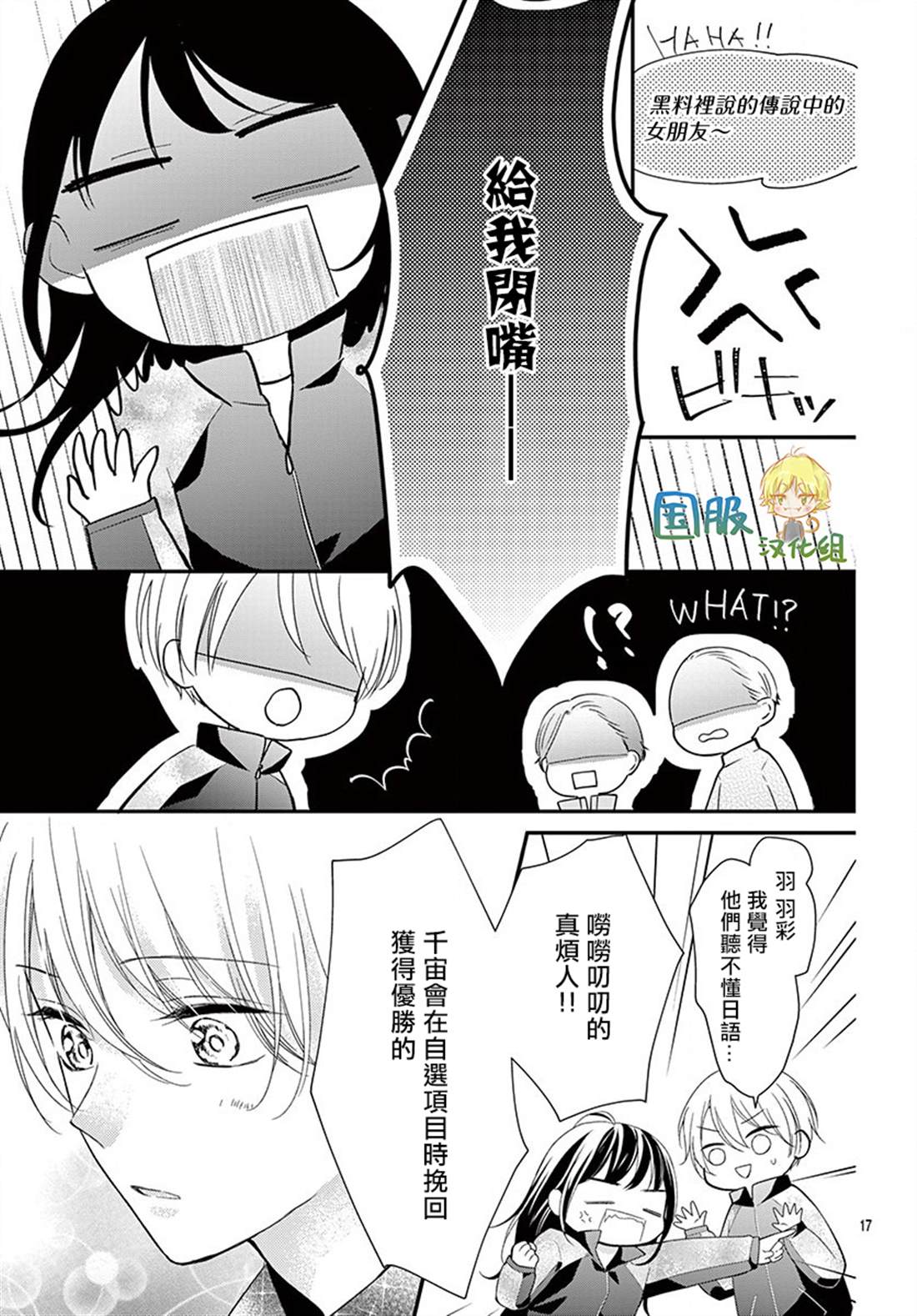 《实不相瞒，我们早就交往了》漫画最新章节第4话免费下拉式在线观看章节第【20】张图片